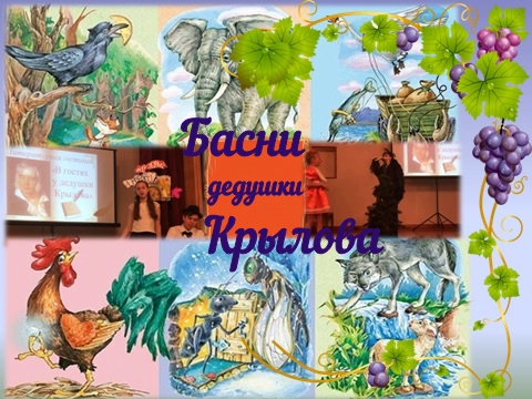 «В