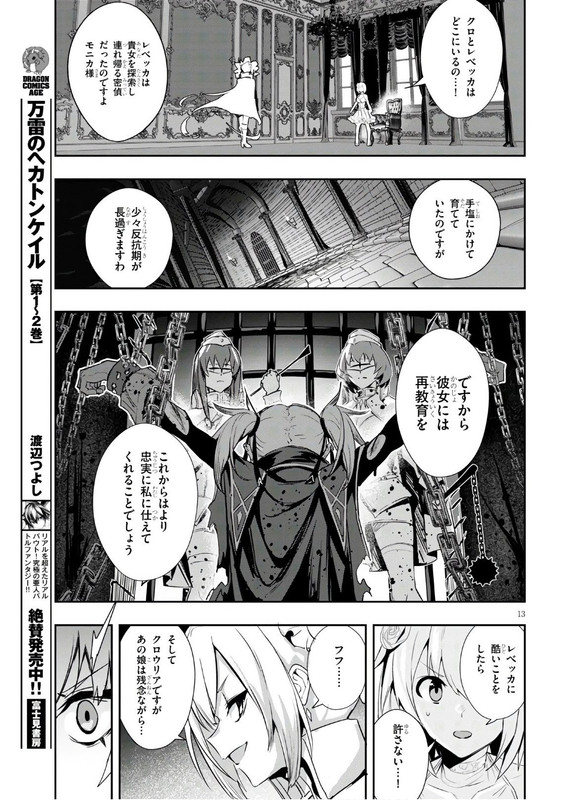 Witch Guild FantasiaChap10-3