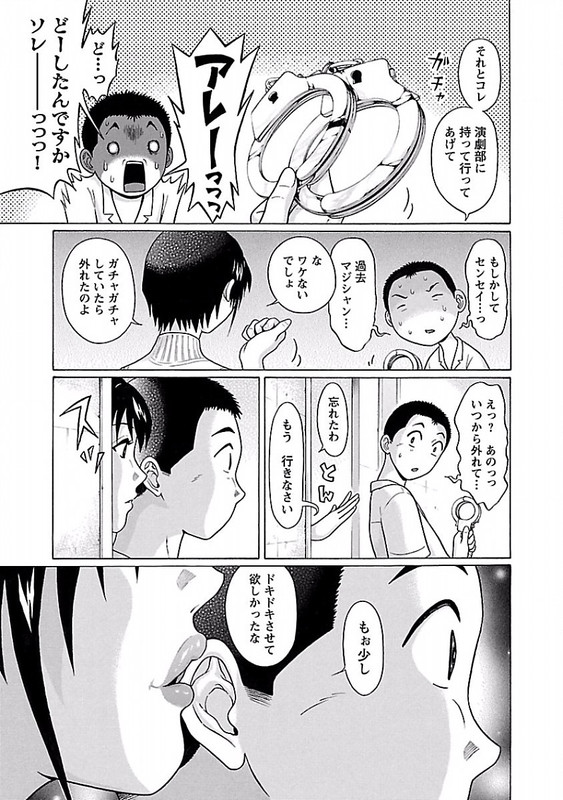 PansutoVol5-34
