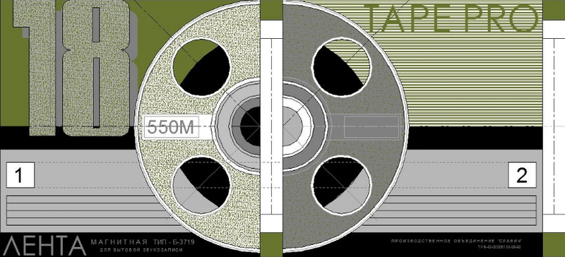 Коробка TAPE PRO