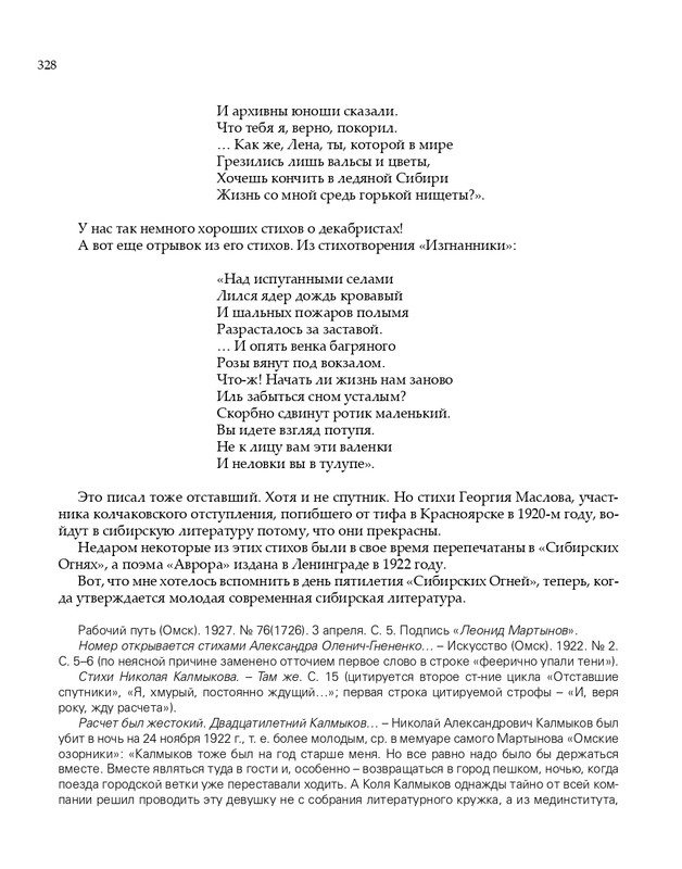 2020-page-0169
