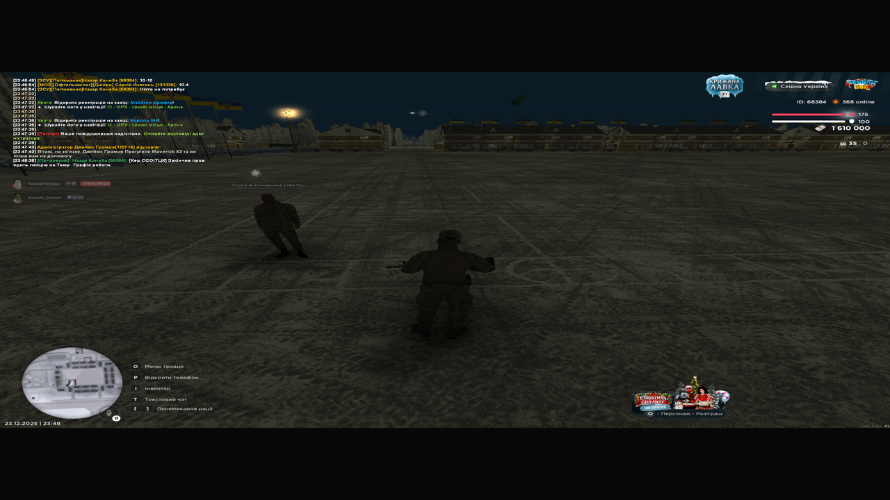 Знімок екрана (80)