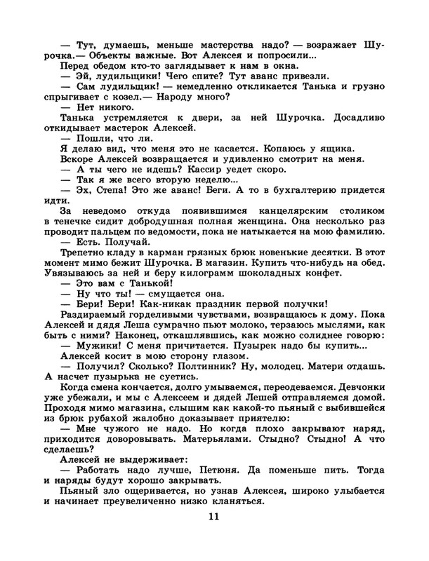1986-39-page-0013