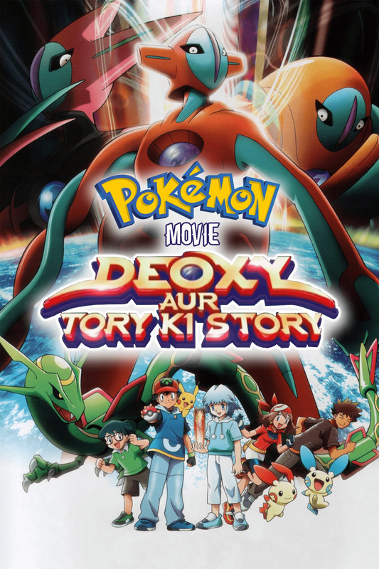 Image Pokémon The Movie: Deoxy aur Tory ki Story