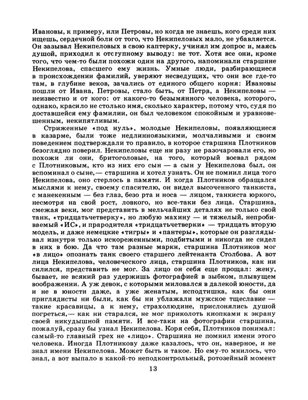 1986-42-page-0015