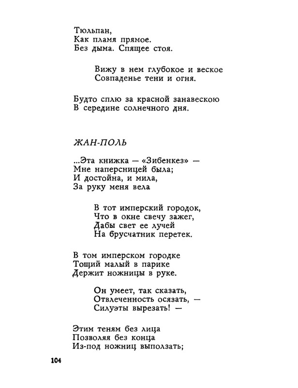 1983-page-0105