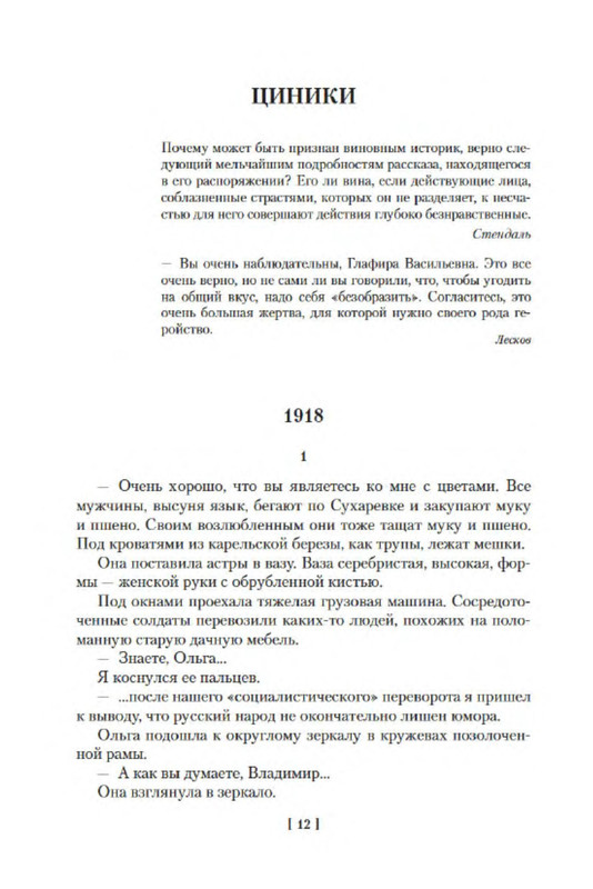 p0011