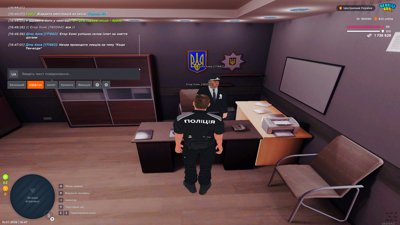 UKRAINE GTA 15 07 2026 16 47 25