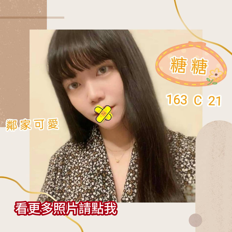 台北外約