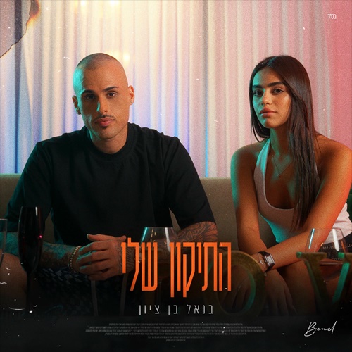 תמונה