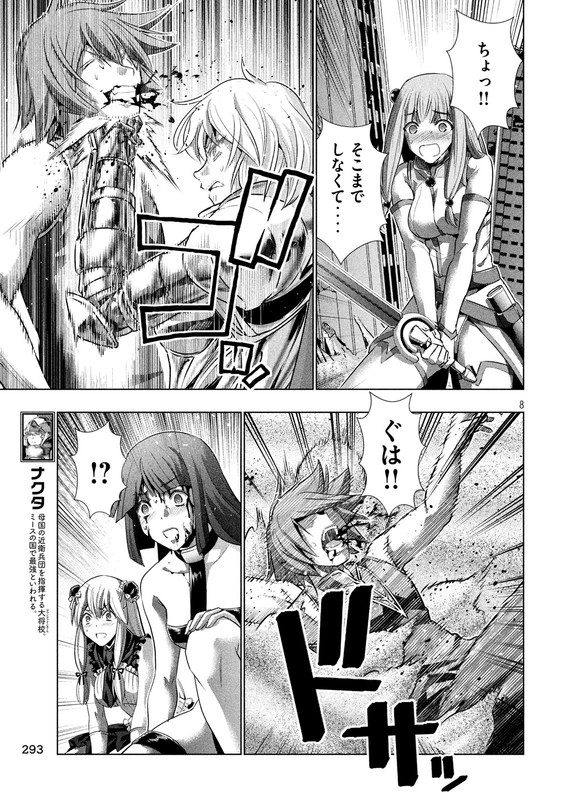 Parallel ParadiseVol10-24