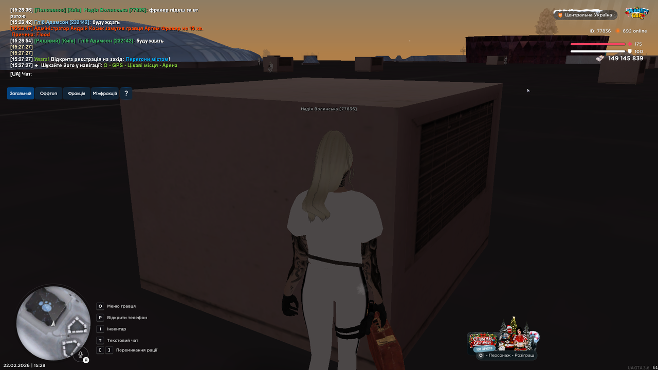 UKRAINE GTA 22 02 2026 15 28 26