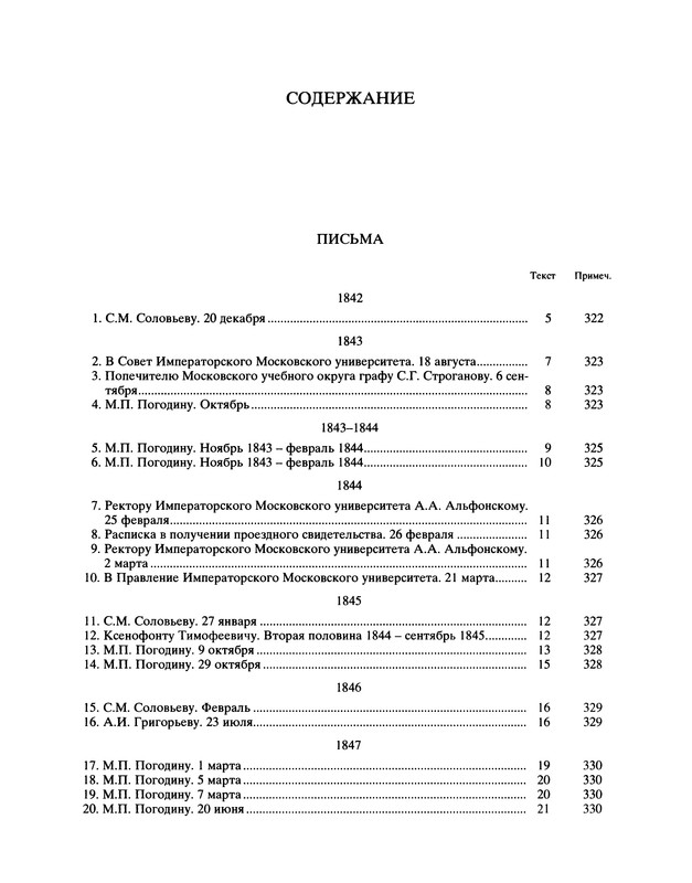 p0483