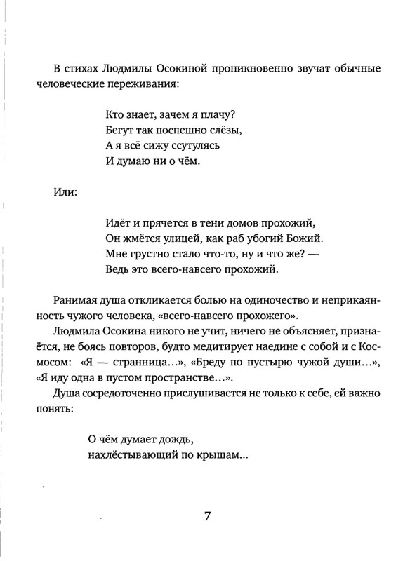 page-0009