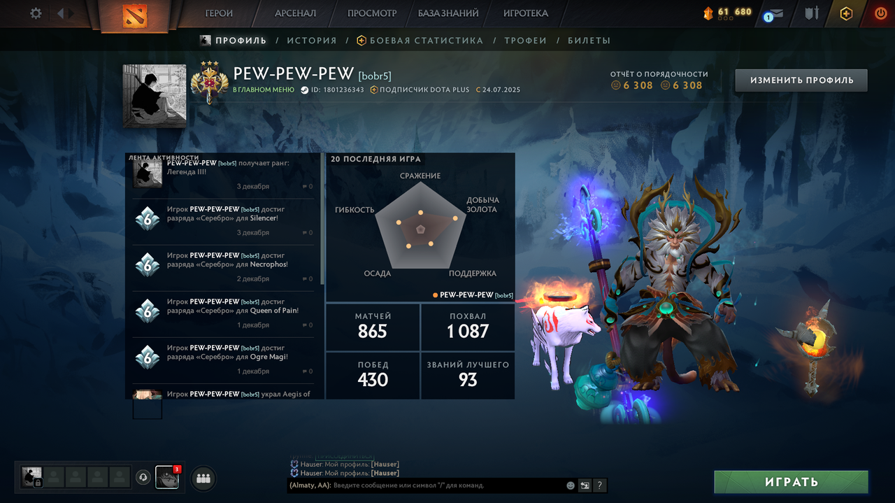 Dota 2 Account  MMR