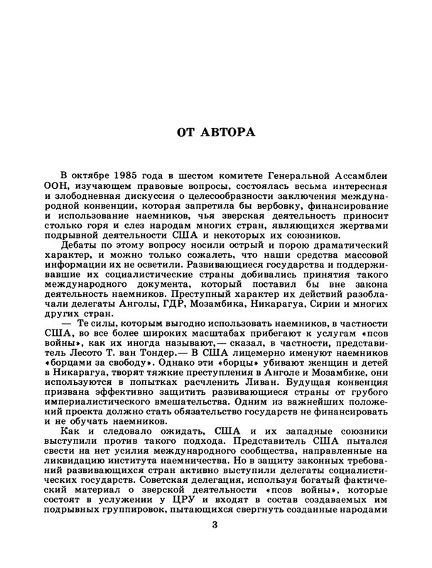 1986-52-page-0005