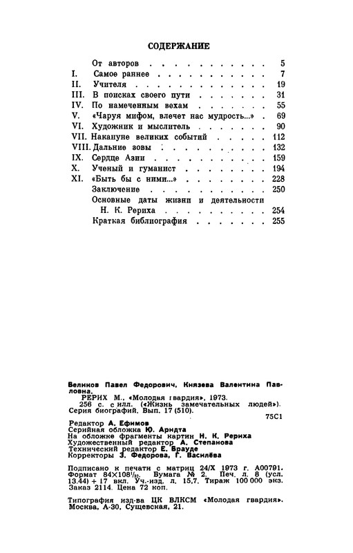 p0290