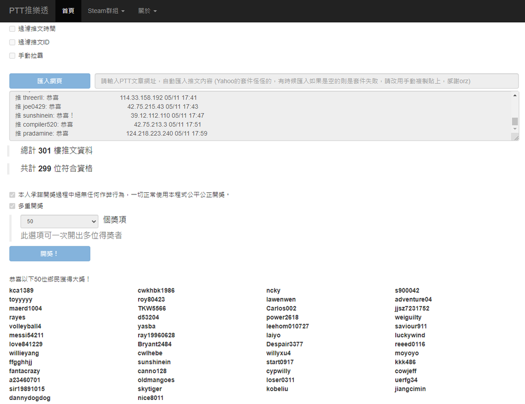 龍大發飲料05.11