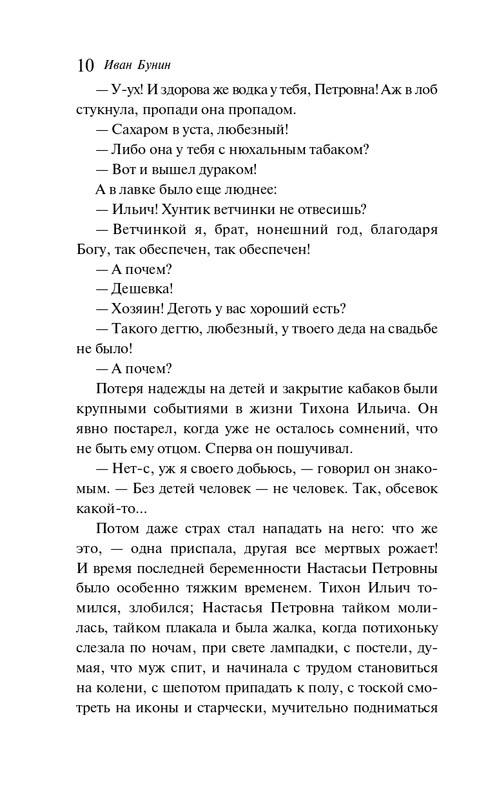 ITD000000001491187-page-0008