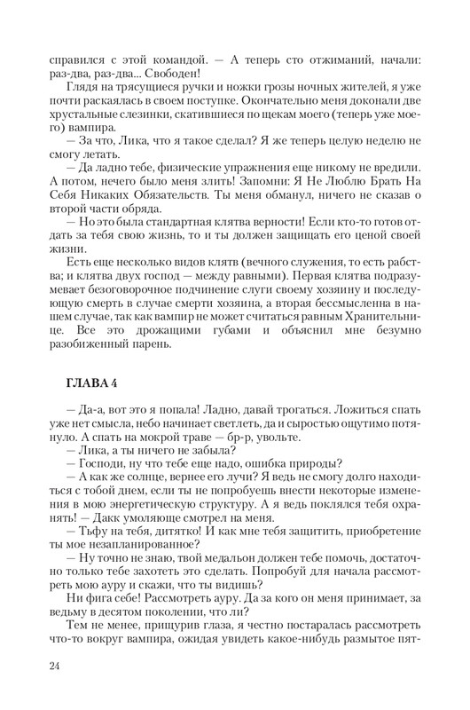 Hranite-T-page-0024