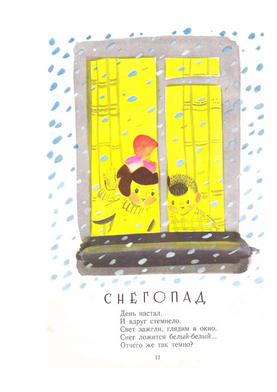1975-PDF-RUS-10
