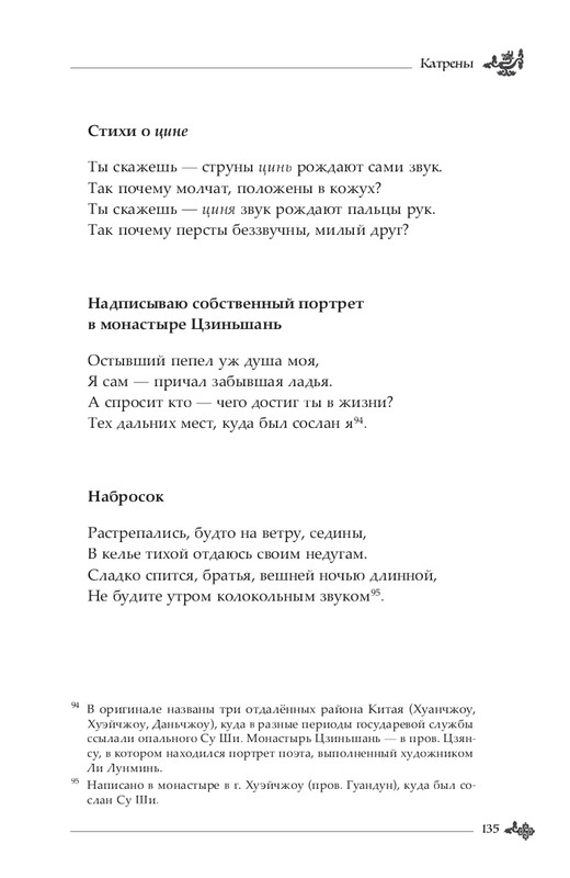2024-page-0136