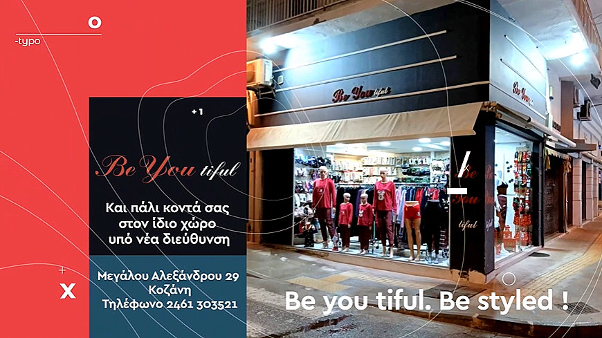 κοζάνη, ειδήσεις, νέα, Πτολεμαΐδα