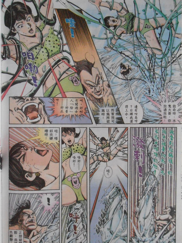 浩一鬼故事：VOL 10