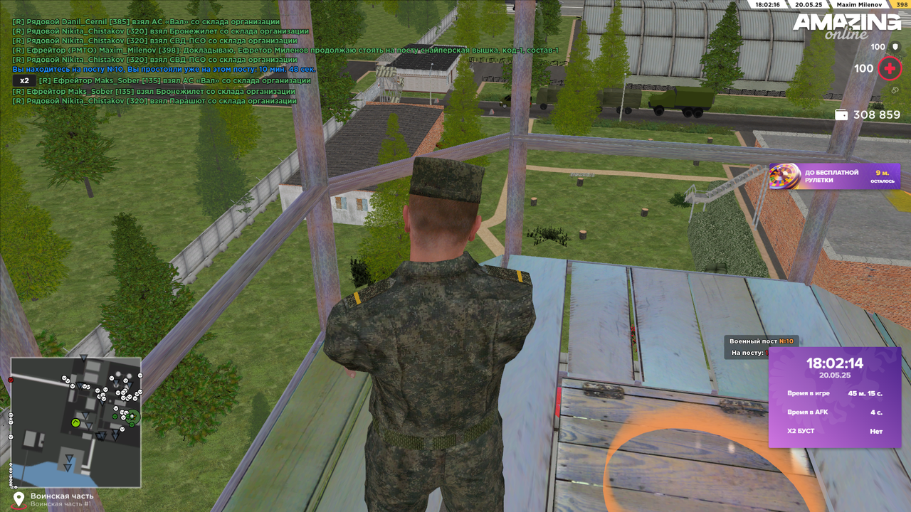 Снимок экрана 2025-05-20 190220