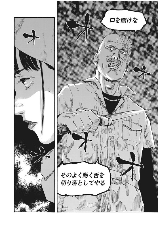 Manshuu Ahen SquadChap40-9