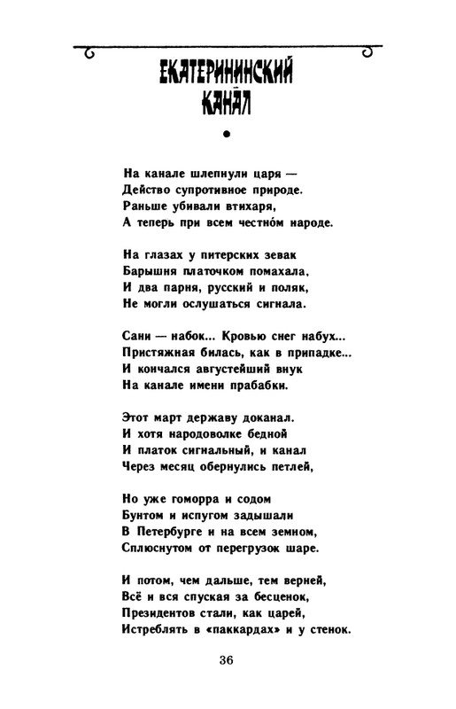 kornilov-polza-vpechatleny-1989-page-0038