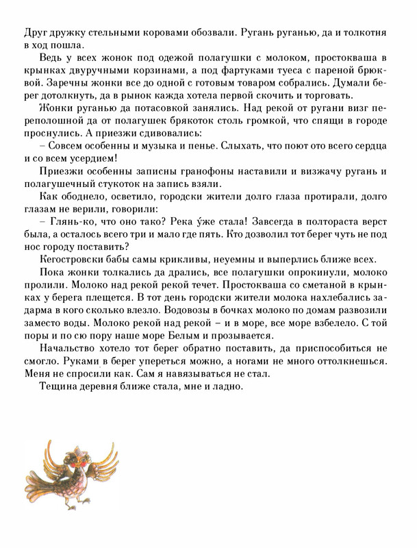 Pisahov-Stepan-Skazki-Seni-Maliny-2009-page-0137