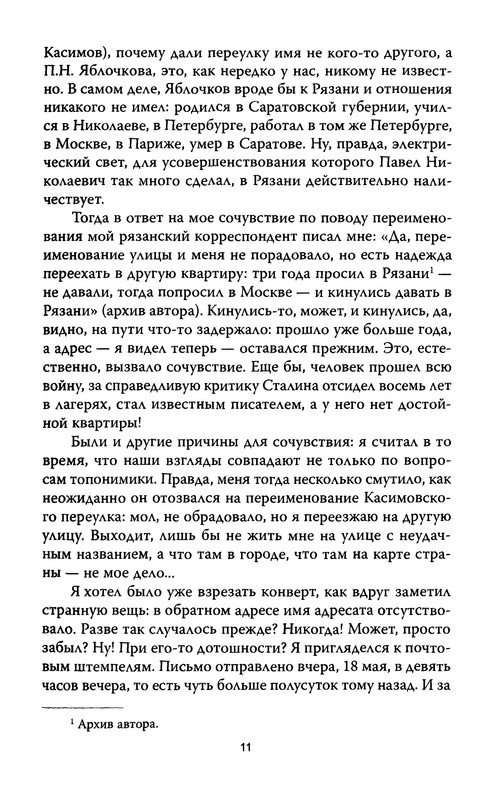 p0010