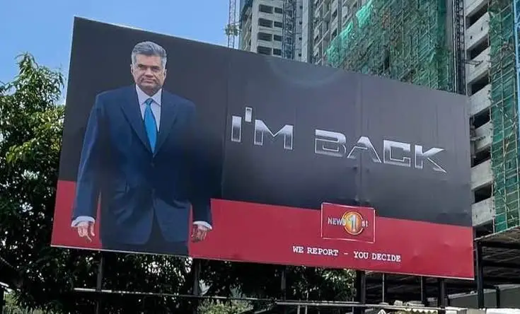 Ranil-Wickremesinghe.webp