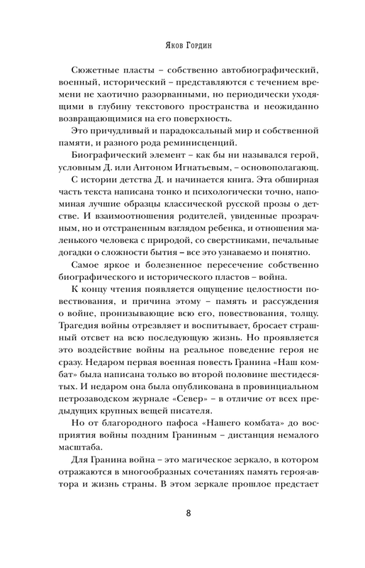 ASE000000000838443-08