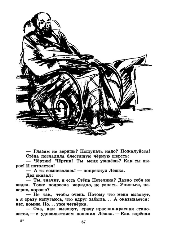 1974-page-0068
