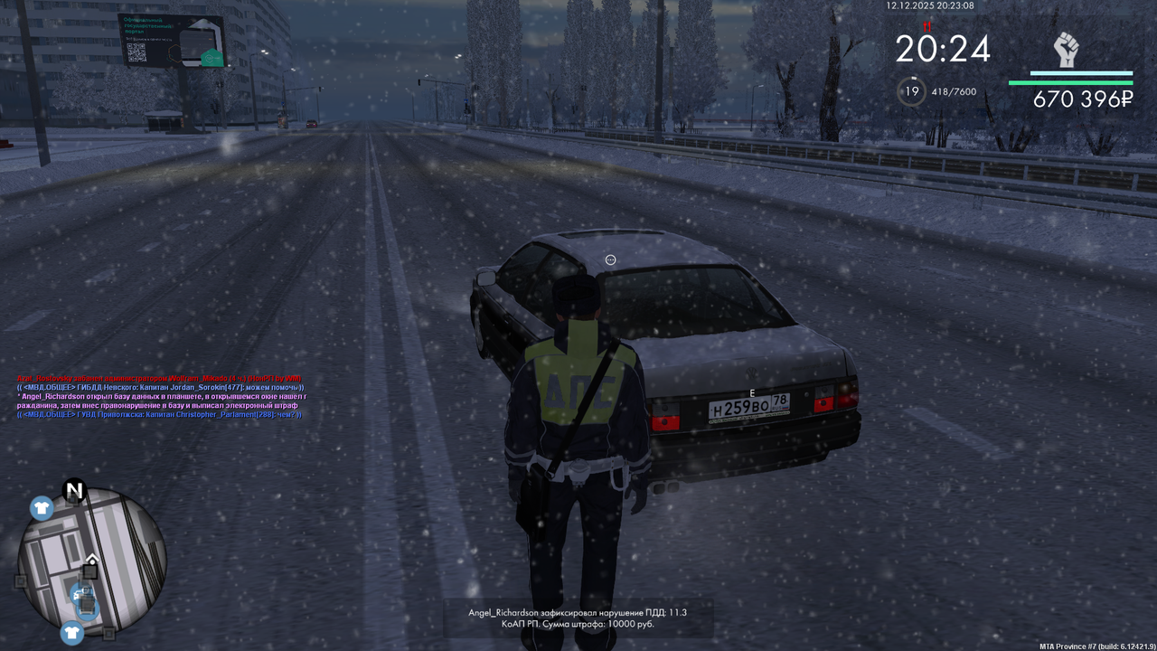 mta screen 2025 12 12 20 23 13