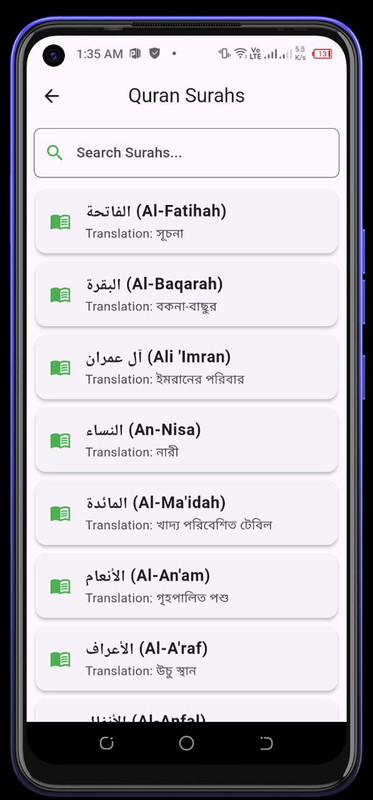 Quranic Verses
