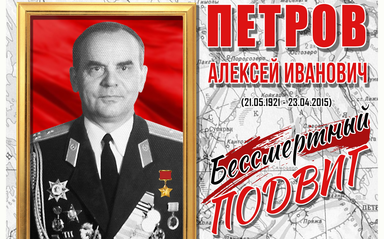 Афиша Вечера памяти Петрова А.И.