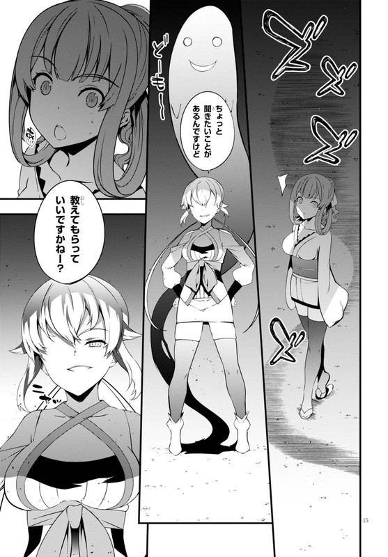 Kogane KurafutaChap2-1