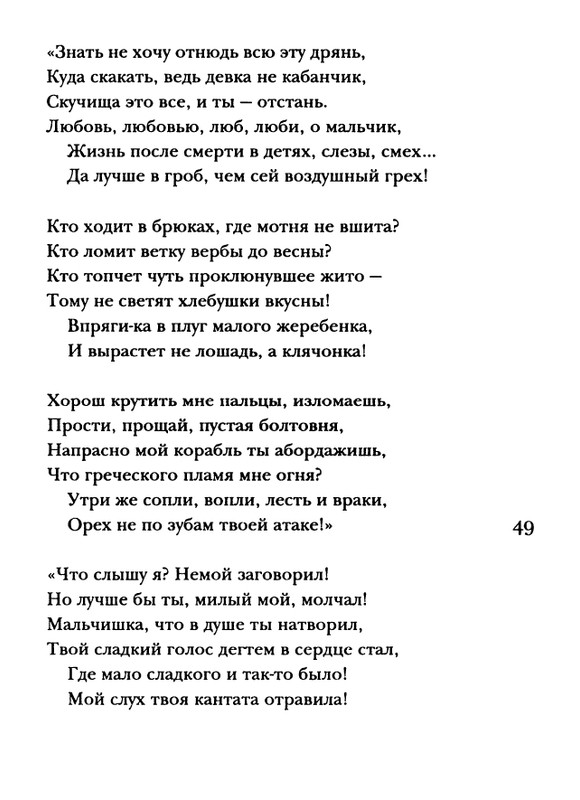 shakespeare-venera-i-adonis-2001-page-0050