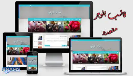 A-beautiful-multi-use-Blogger-template