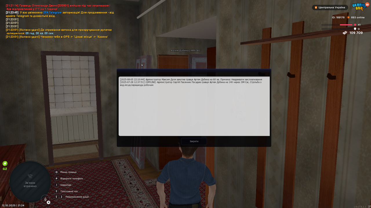 UKRAINE GTA 12.10.2025 21_24_11