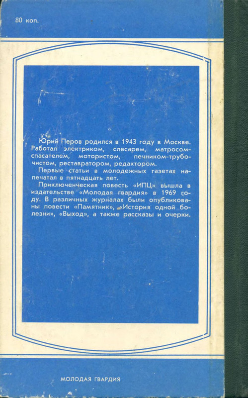 2-p0194