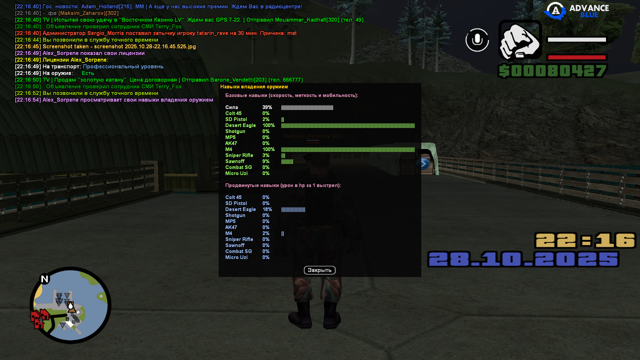 screenshot 2025 10 28 22 16 55 241