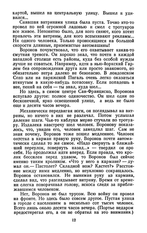 p0016