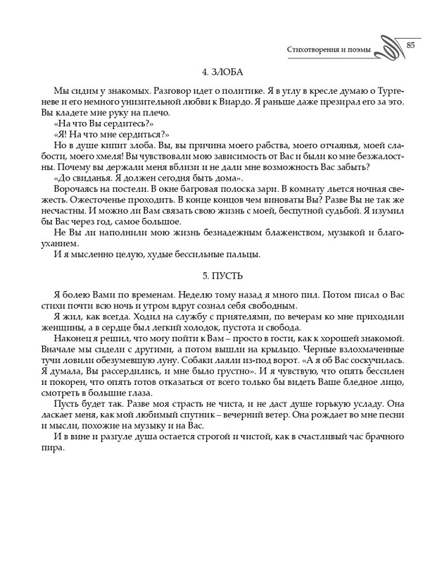 2020-page-0086