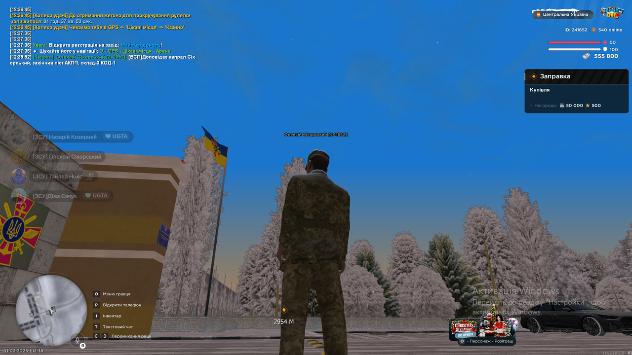 Знімок екрана 2026 02 01 123901