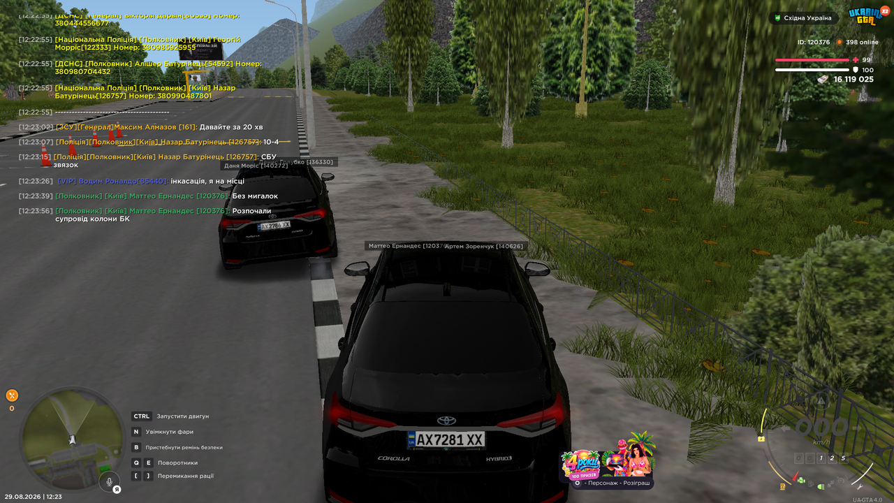 UKRAINE GTA 29 08 2026 12 23 57