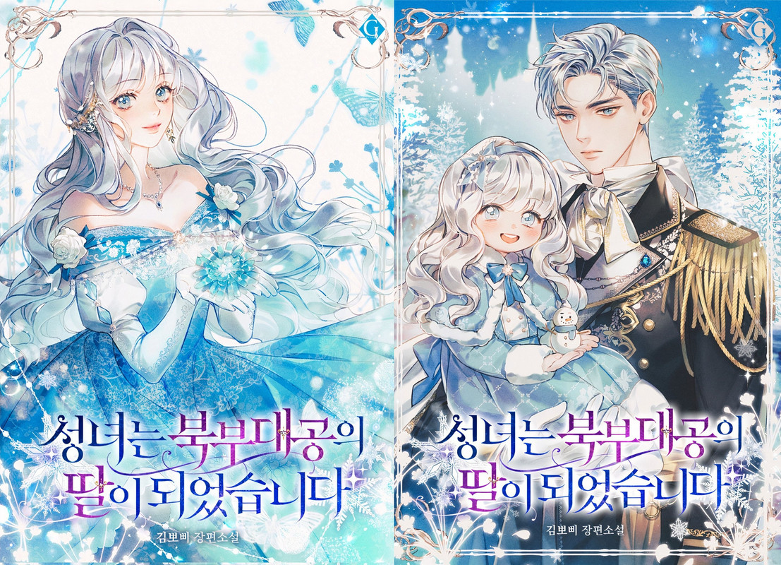 The Northern Grand Duke's Hamster Wattpad www.novelupdatesforum.com